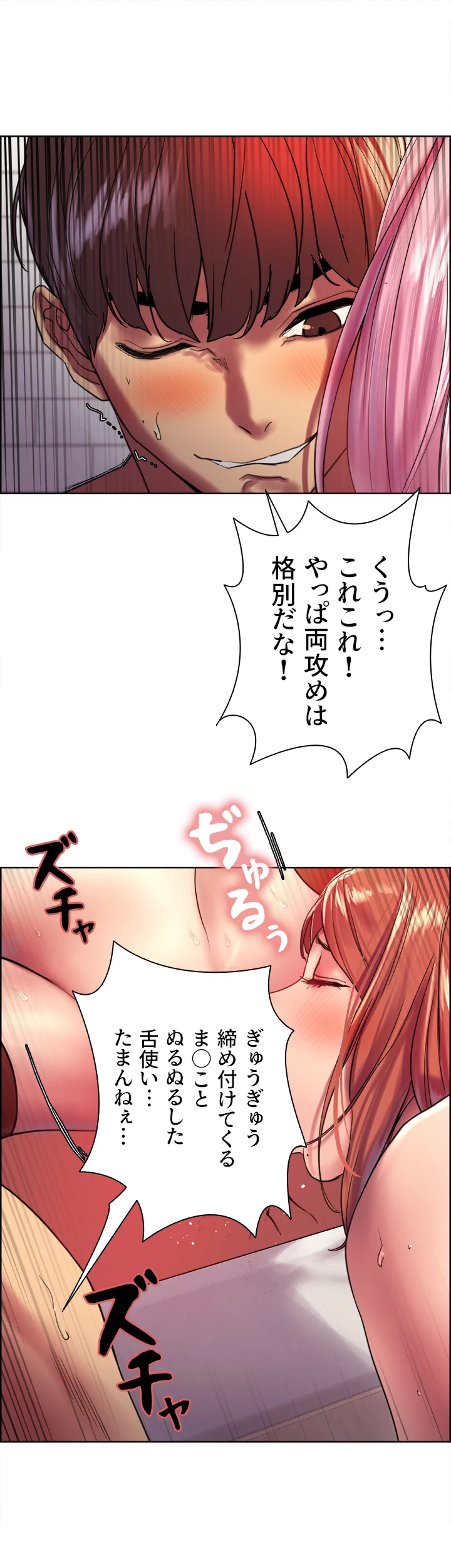 セクストップウォッチ - Page 30